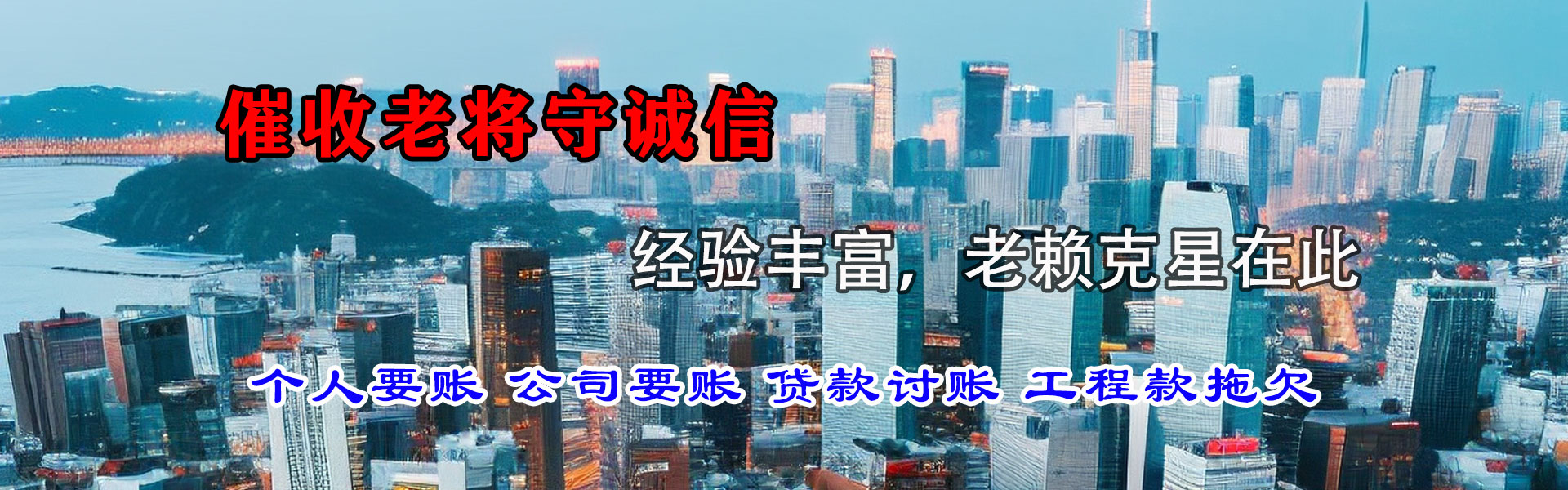 天台清债公司