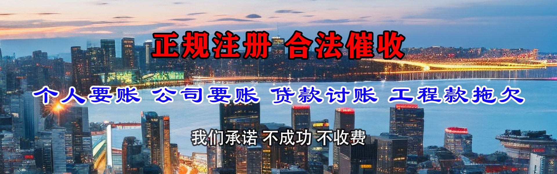天台收款公司